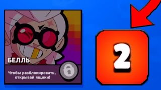 ✅УДАЧНОЕ ОТКРЫТИЕ СУНДУКОВ в БРАВЛ СТАРС ! Открытие БОКСОВ в BRAWL STARS