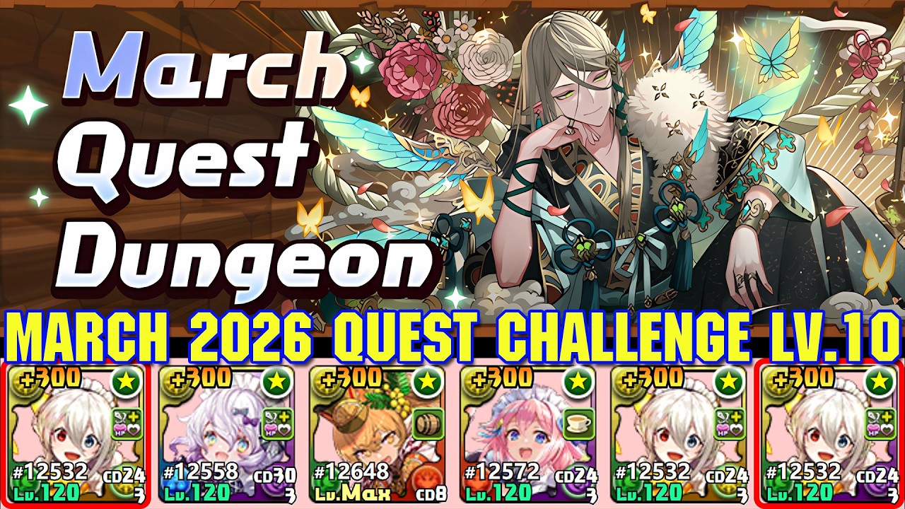 [PAD] March 2026 Quest - Challenge Lv.10 with Maid Ideal