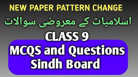 99% Important more than 100 Solved MCQs & Questions Class 9 Islamiat 2023 Karachi Board | Shahid C A