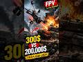 ect Viral Title)👉 300$ vs 200,000$ 💥 درون FPV يدمر دبابة ويصدم العالم! #Shorts
