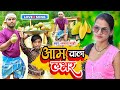    ranarandhirsharma mamta mahi new virul song 2023  aam wala lover