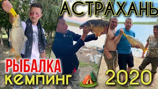 Астрахань Рыбалка 2020 август. Кемпинг глемпинг 2020 Астрахань. Раколовка Астрахань. Палатки 2020.