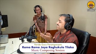 Thumbnail for Composing Session | Rama Rama Jaya Raghukula Tilaka | Vande Guru Paramparaam