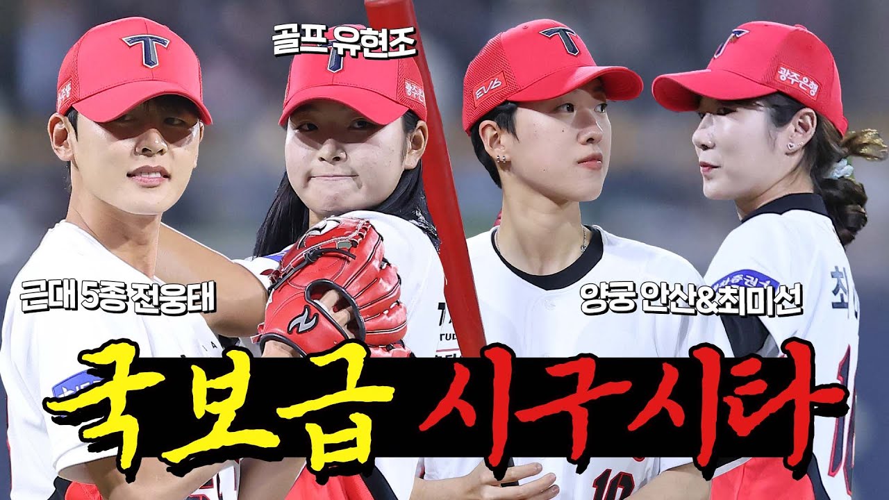 항저우 아시안게임 🏆 메달리스트🏆가 챔필에?