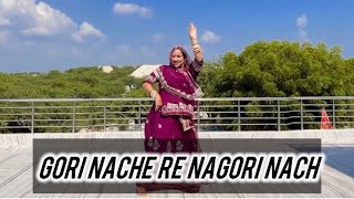 गोरी नाचे रे नागौरी नाचे (छम्मक छम्मक ) सुपर हिट सांग || Gori Nache Re Nagori | dance cover bypooja 