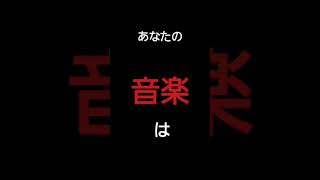 あなたの好きな音楽当てます。 クリスマス いつかのメリークリスマス クリスマスソング