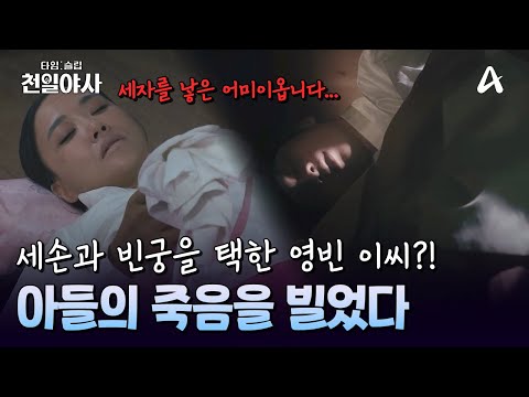 She Requested the Execution of Her Own Son, Crown Prince Sado?! The Heartbreaking Choice of Lady ...