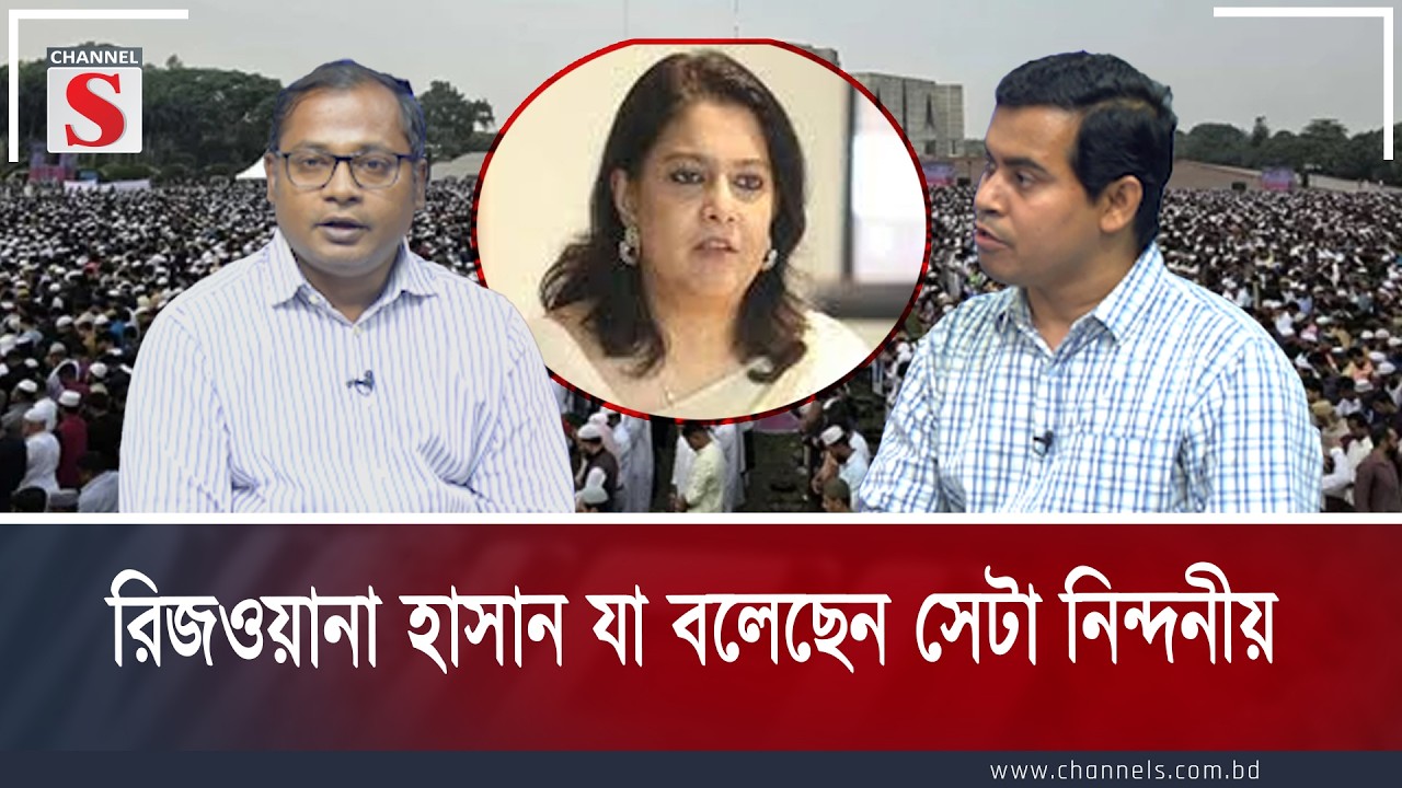 রিজওয়ানা হাসান যা বলেছেন সেটা নিন্দনীয়  | Channel S Songlap | Talk Show | Channel S