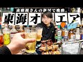 【神回】東海オンエア虫眼鏡さんの新居でハイボール晩酌！結婚式やプロポーズの裏話もヤバすぎたwww【岡崎/ウイスキー/宅飲み/晩酌】