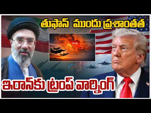 Trump Issues Final Warning To Iran | US Iran War Updates | ఇరాన్‌కు  ట్రంప్‌ వార్నింగ్‌ | ZEE Telugu - ZEE24TELUGUNEWS