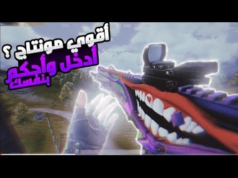 مهرجان مخنوق تعبان انا نفسي اموت مع منتاج ببجي روعه