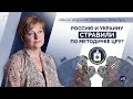Россию и Украину стравили по методичке ЦРУ?