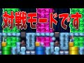 【感動】とある事件で対戦モードなのに全員で協力する事に…【マリメ２  みんバト】