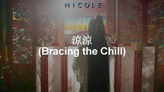 凉凉 (Bracing The Chill) - Yang Zongwei (杨宗纬) & Zhang Bichen (张碧晨); español
