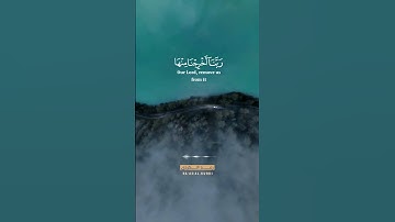 ما تيسر من سورة المؤمنون للقارئ رعد محمد الكردي (( من اجمل التلاوات ))