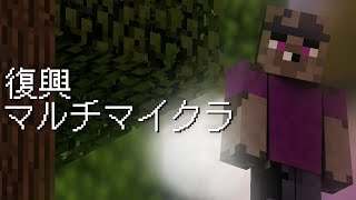 のんびり復興マイクラ配信！！！！！！！！！！！！！！！！！！！！！！！！！！！！！！！