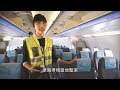 EVA AIR 長榮航空 -【DNA作業 大家看不見的風景】