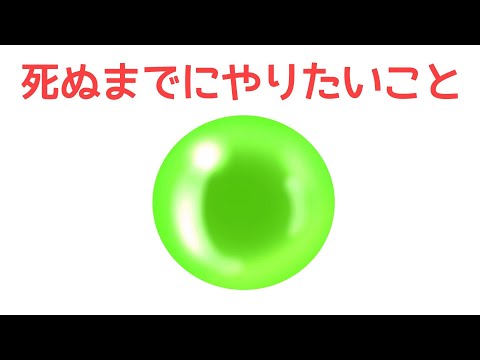 ブレスケア食べる【死ぬまでにやりたいこと＃1】【にじさんじ】