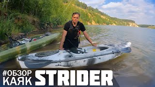 Обзор на каяк Winner Strider. Для туризма или рыбалки? На что способен с мотором 3.3 л.с.