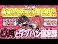 【第五人格】DoLisuと28した時の備忘録【IdentityV】