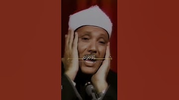 أواخر القمر|  سورة الرحمن | عبد الباسط عبد الصمد رحمة الله