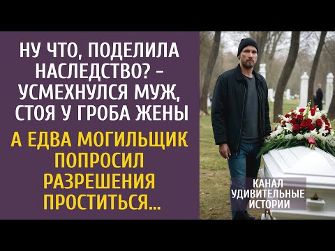 Ну что, поделила