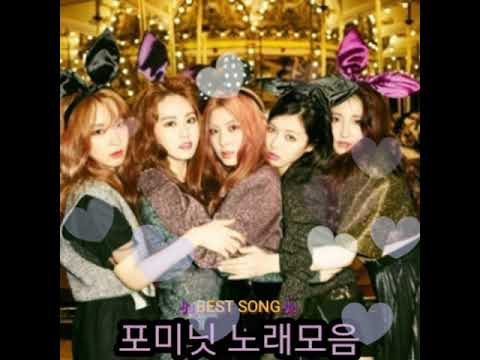 ❤포미닛 노래모음 [BEST11곡]자동재생🎶