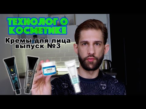 ТЕХНОЛОГ О КОСМЕТИКЕ. Кремы для лица №3. Lanbena, Ecolatier, Мастерская Олеси Мустаевой. ТЕХНОЛОГ О КОСМЕТИКЕ. Кремы для лица №3. Lanbena, Ecolatier, Мастерская Олеси Мустаевой.