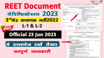 REET Document Verification  2023 Full Process Official | ये दस्तावेज रखे तैयार |