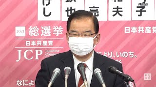 共産・志位委員長「共闘で今の政治を変えるのが唯一の道」