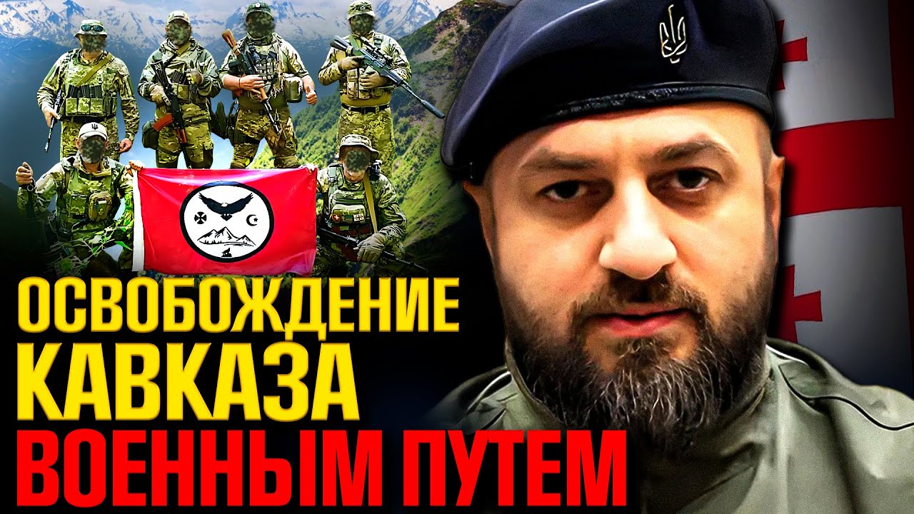 Если Кремль полезет в Грузию новой войной – Кавказ не промолчит?