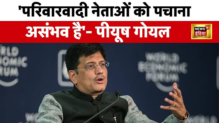 2024 में Red Fort पर तिरंगा फहराने के PM Modi के ऐलान पर घमासाना शुरू, देखें क्या बोलें Piyush Goyal