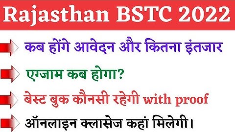 bstc form date 2022, bstc exam date 2022 ,bstc 2022 ke form kab bhare jayenge, bstc news today