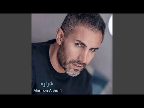 شراره