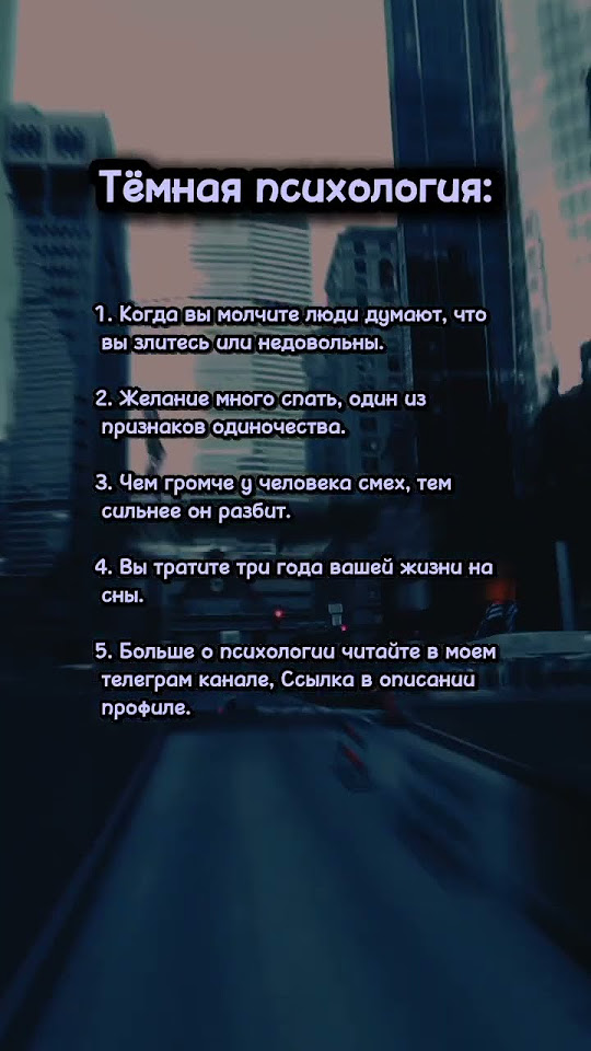 Тёмная психология #психология #отношения #мотивация #саморазвитие # ...