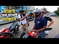 রাস্তায় বের হলেই গ্যাঞ্জাম | জরিমানা ছাড়াই ছেড়ে দিলাম | Dhaka Road Problem | Traffic | Motovlog