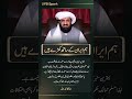 Pakistan Stands With Iran | Hafiz Hamdullah on Muslim Unity &amp; Middle East Crisis 🇵🇰
