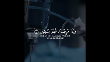 قرآن كريم بصوت القارئ عبدالله الموسى تلاوة خاشعة ارح قلبك 💚🌿حالة واتس إسلامية /استوري انستغرام