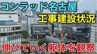 【名古屋再開発】2026年の開業に向けて建設が進むコンラッド名古屋(錦三丁目25番街区計画)について、工事状況を現地レポートして来ました！