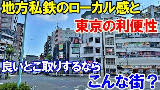 [Tokyo] I visited a local train station in the 23 wards of Tokyo