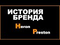 История бренда Heron Preston