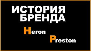 История бренда Heron Preston - Видео от БЕЛЫЙ
