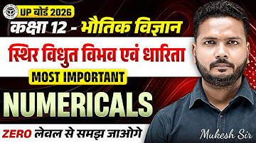 स्थिर वैद्युत विभव तथा धारिता | Class 12 Physics Chapter 2 Most Important Numerical | UP Board 2026