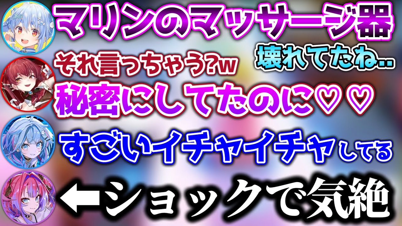 目の前で濃厚なぺこマリを見せつけられ、ショックで気絶してしまうヴィヴィ【ホロライブ切り抜き/兎田ぺこら/宝鐘マリン/水宮枢/綺々羅々ヴィヴィ】