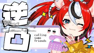 ≪5th ANNIVERSARY COUNTDOWN≫ 逆凸・calling friends until i turn 5