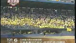 090830棒球週報3