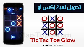 تحميل لعبة XO اكس او Tic Tac Toe Glow لعبة سيجا للاندرويد و الايفون screenshot 2