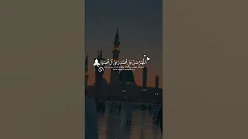 اللهم صل وسلم على نبينا محمد ماهر المعيقلي 