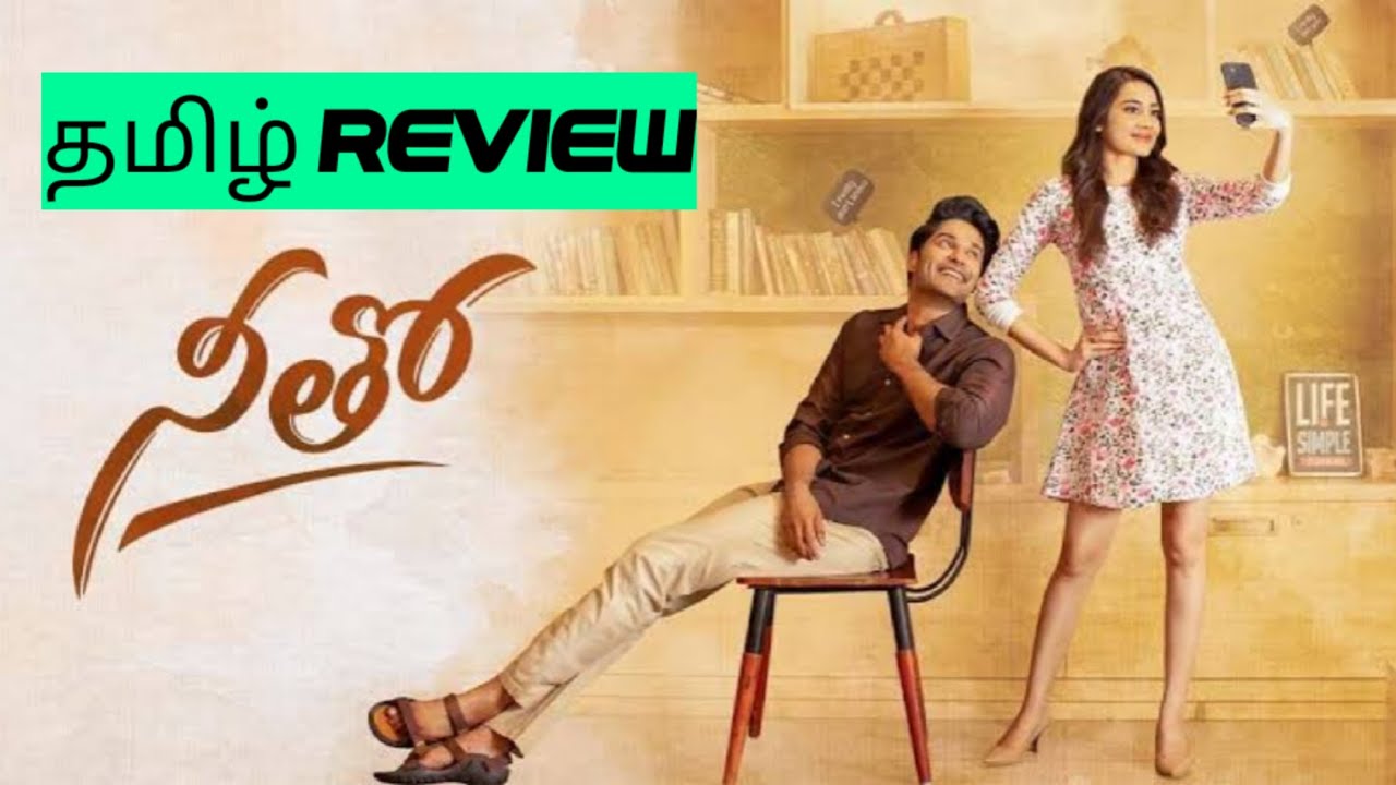 Neetho (2022) Movie Review Tamil | Neetho Tamil Review | Neetho Tamil Review