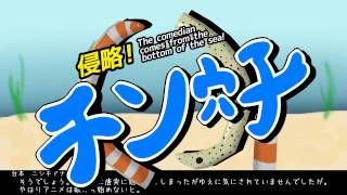 チンアナゴさん　第4話「今期No.1主題歌 - 後編 -」